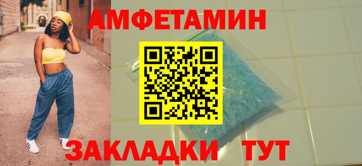 Amphetamine Розовый Медногорск