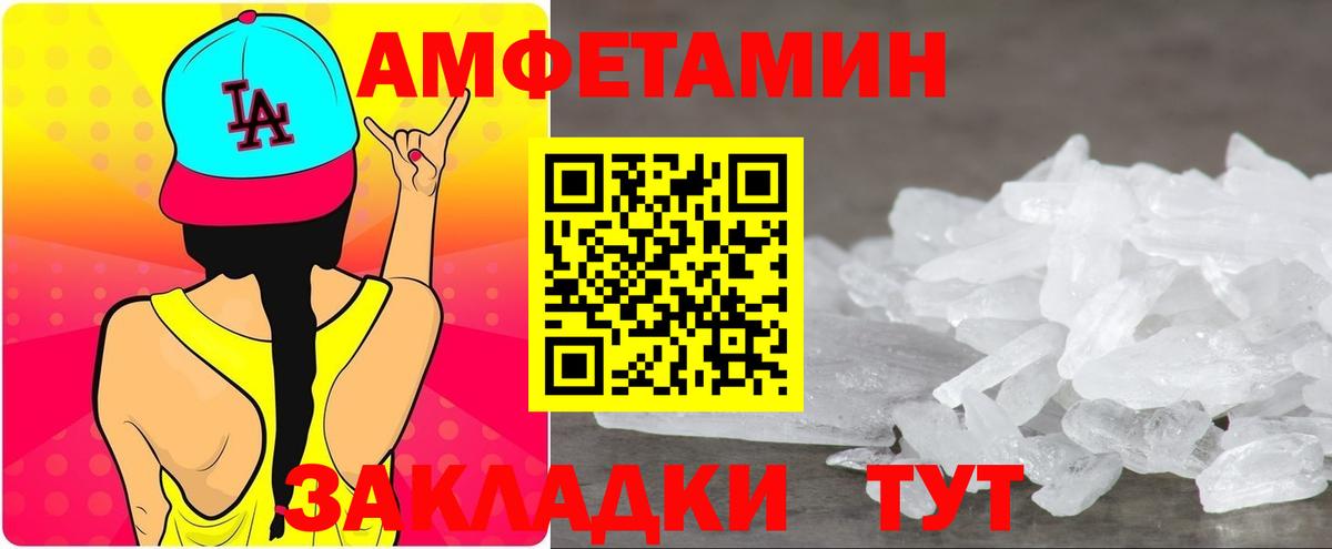 АМФ  Амфетамин  Медногорск  Вход с VPN  Amphetamine 97% 