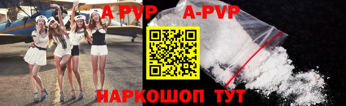 A PVP СК  А ПВП СК  А ПВП крисы CK  Вход с VPN  Медногорск 