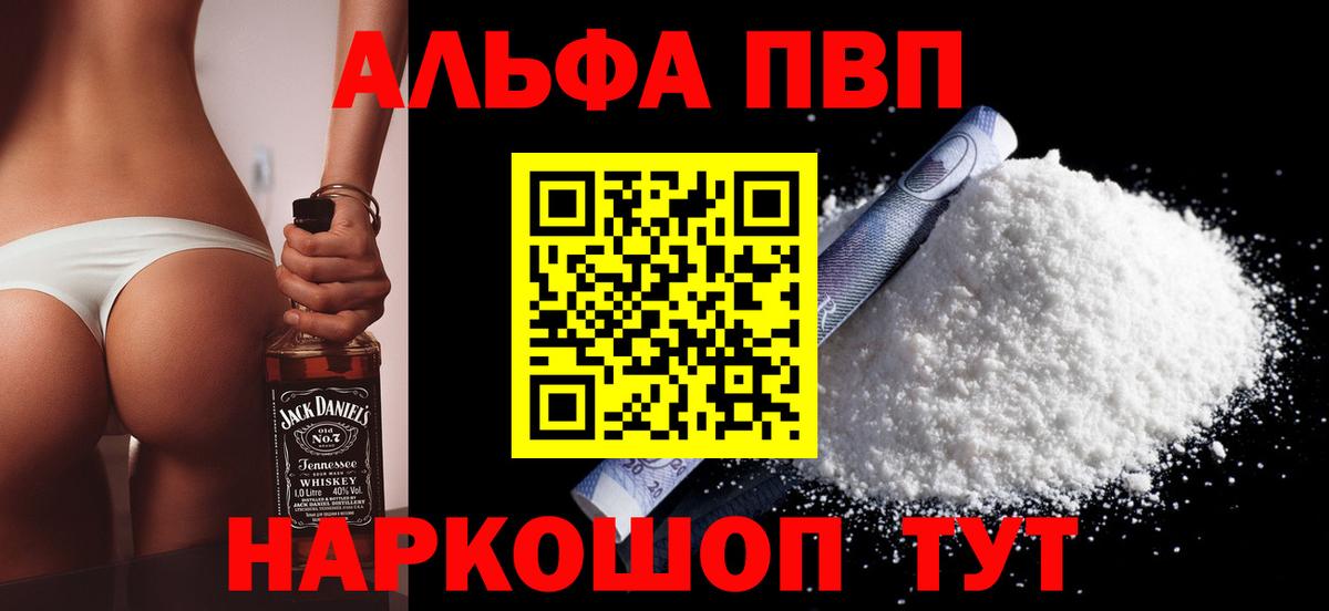 Alpha-PVP крисы CK Медногорск