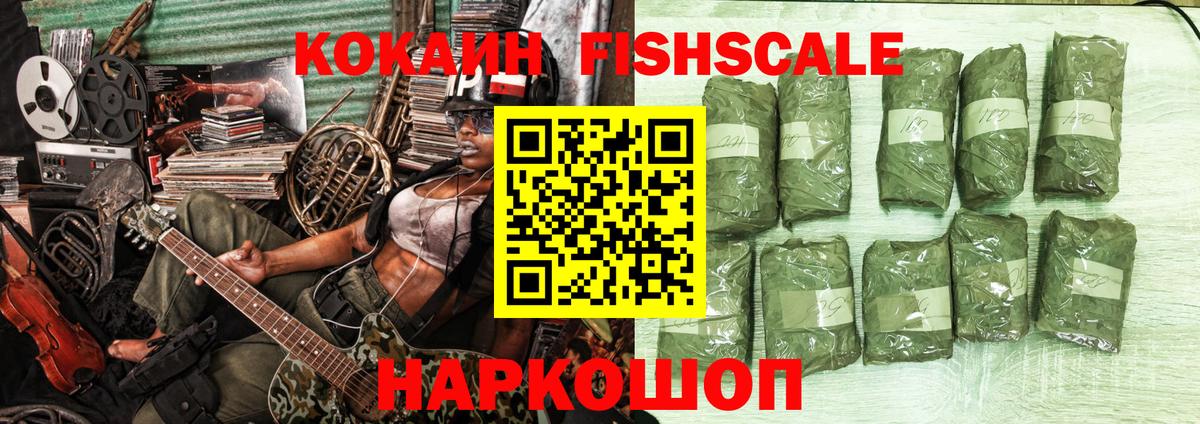Медногорск  Кокаин Колумбийский  КОКАИН VHQ  COCAIN  Вход с VPN 
