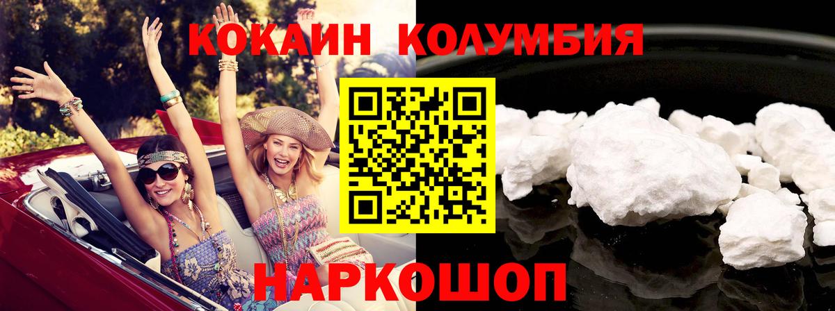 COCAIN VHQ Медногорск
