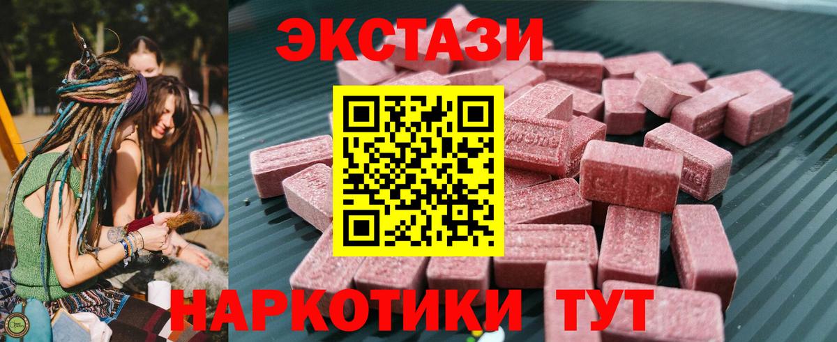 ЭКСТАЗИ VHQ  ЭКСТАЗИ XTC  Медногорск  Вход с VPN 