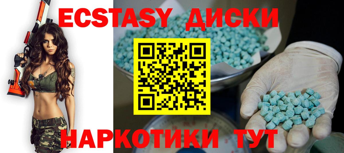 Ecstasy Cube Медногорск