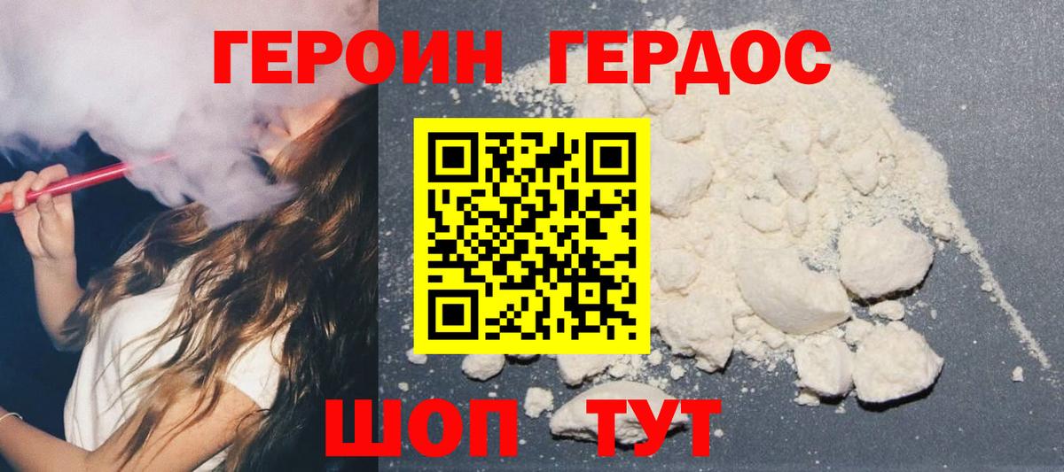 ГЕРОИН гречка  ГЕРОИН  Медногорск  Вход с VPN 