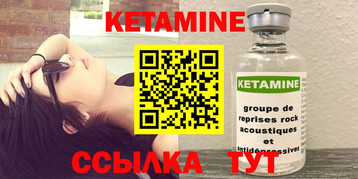 КЕТАМИН VHQ  Вход с VPN  Кетамин ketamine  Медногорск 