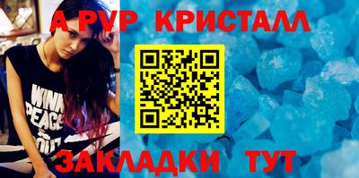 ALPHA-PVP Донецк