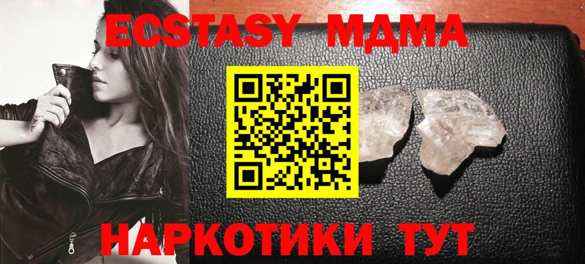 MDMA Molly Медногорск