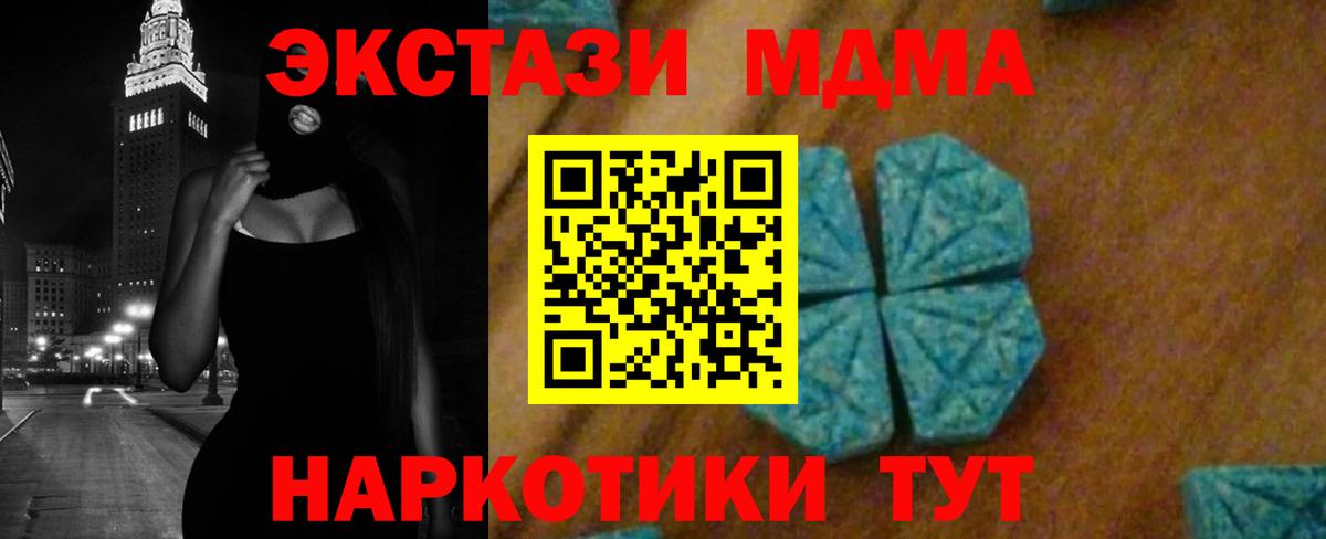 МДМА  Вход с VPN  МДМА молли  Медногорск  МДМА молли 