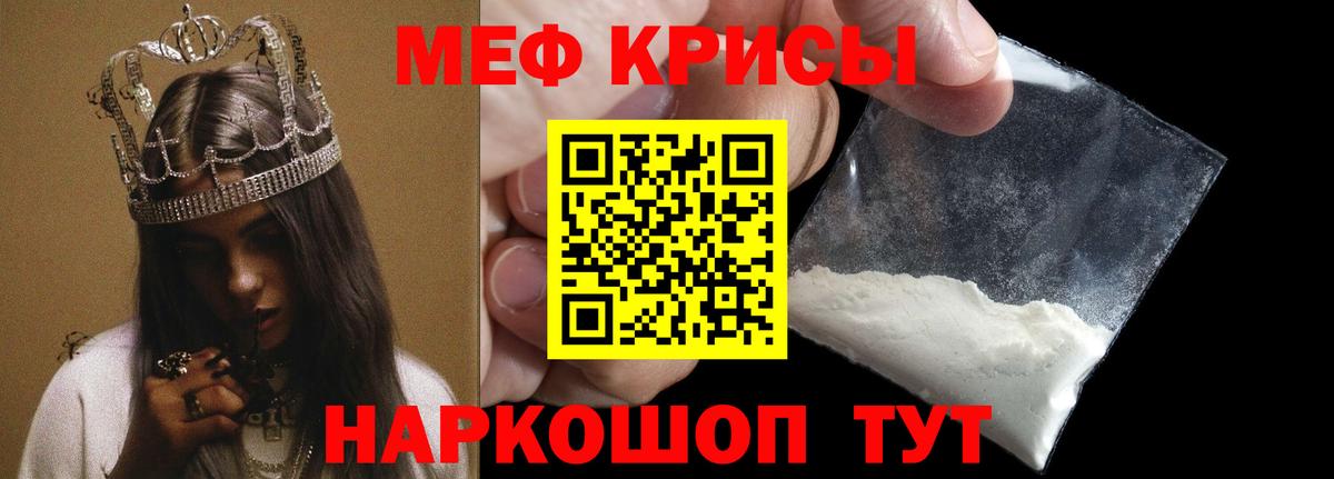 Меф мяу мяу кристаллы Медногорск