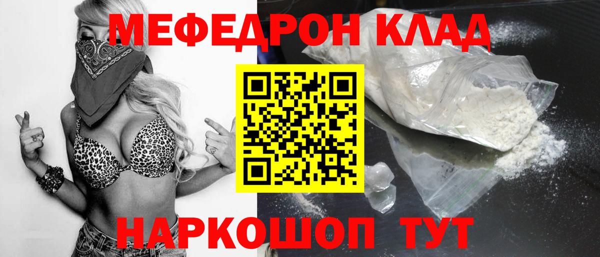 Меф  Вход с VPN  Мефедрон VHQ  МЕФ  Медногорск  МЕФ 4 MMC 