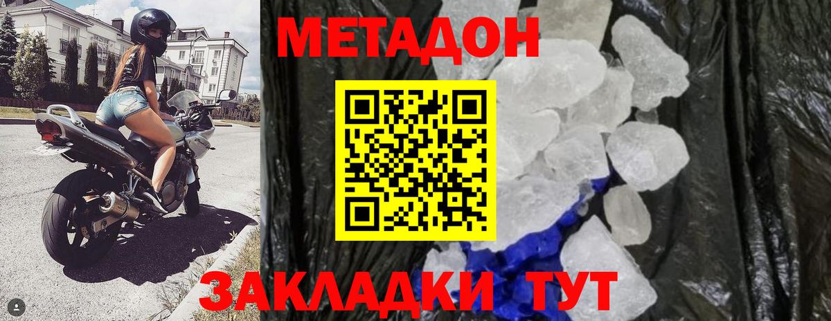 Метадон кристалл  блэк спрут как зайти  Медногорск  Метадон белоснежный  Вход с VPN 
