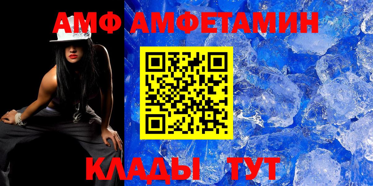 Медногорск  Метамфетамин пудра  Вход с VPN 