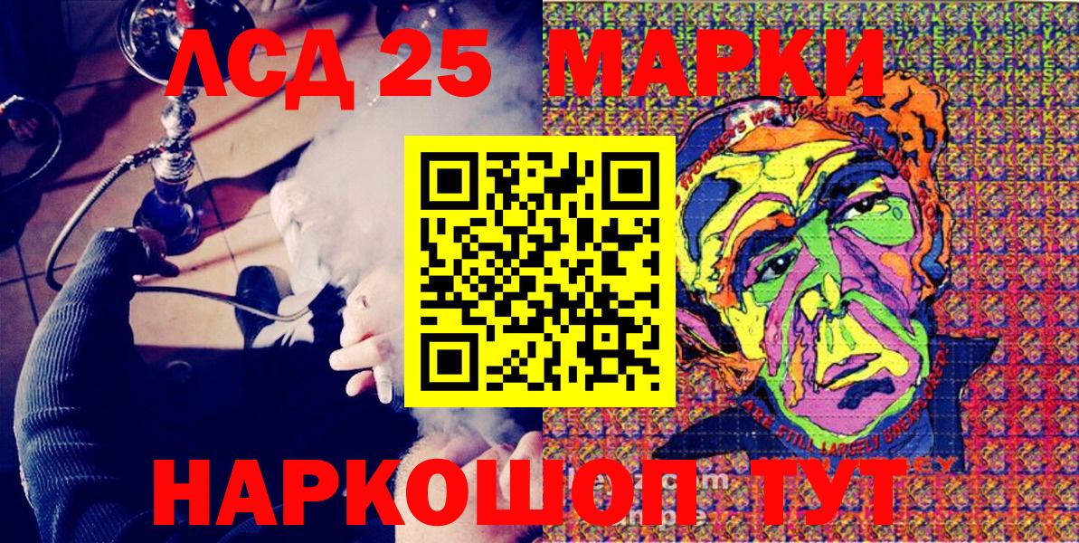 Медногорск  Марки 25I-NBOMe  Марки N-bome 1,8мг  Вход с VPN  Марки N-bome 1,8мг 