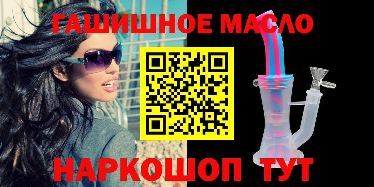 ТГК THC oil  Вход с VPN  ТГК вейп с тгк  Медногорск 