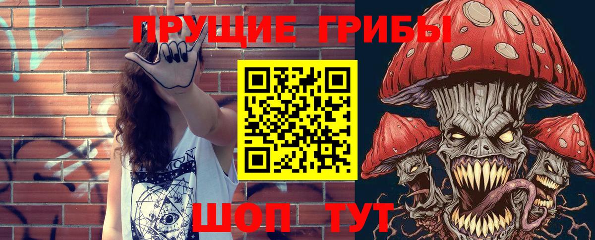 Галлюциногенные грибы мухоморы Медногорск